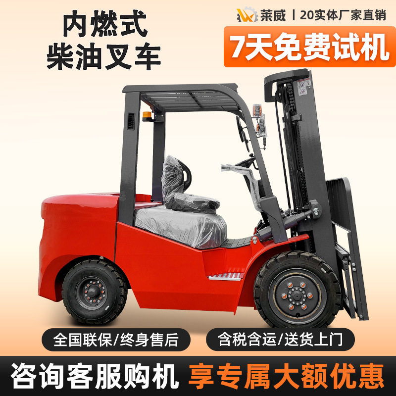 3.5吨柴油叉车10吨内燃式叉车5吨随车燃油叉车 仓储物流搬运车
