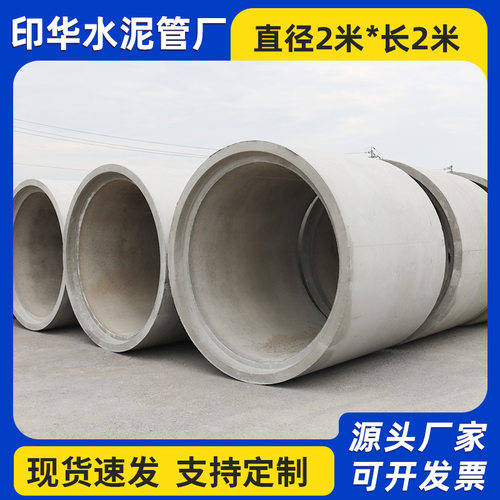 DN1000*4000 III级 钢筋混凝土排水管  压力管  涵管 水泥管 圆管