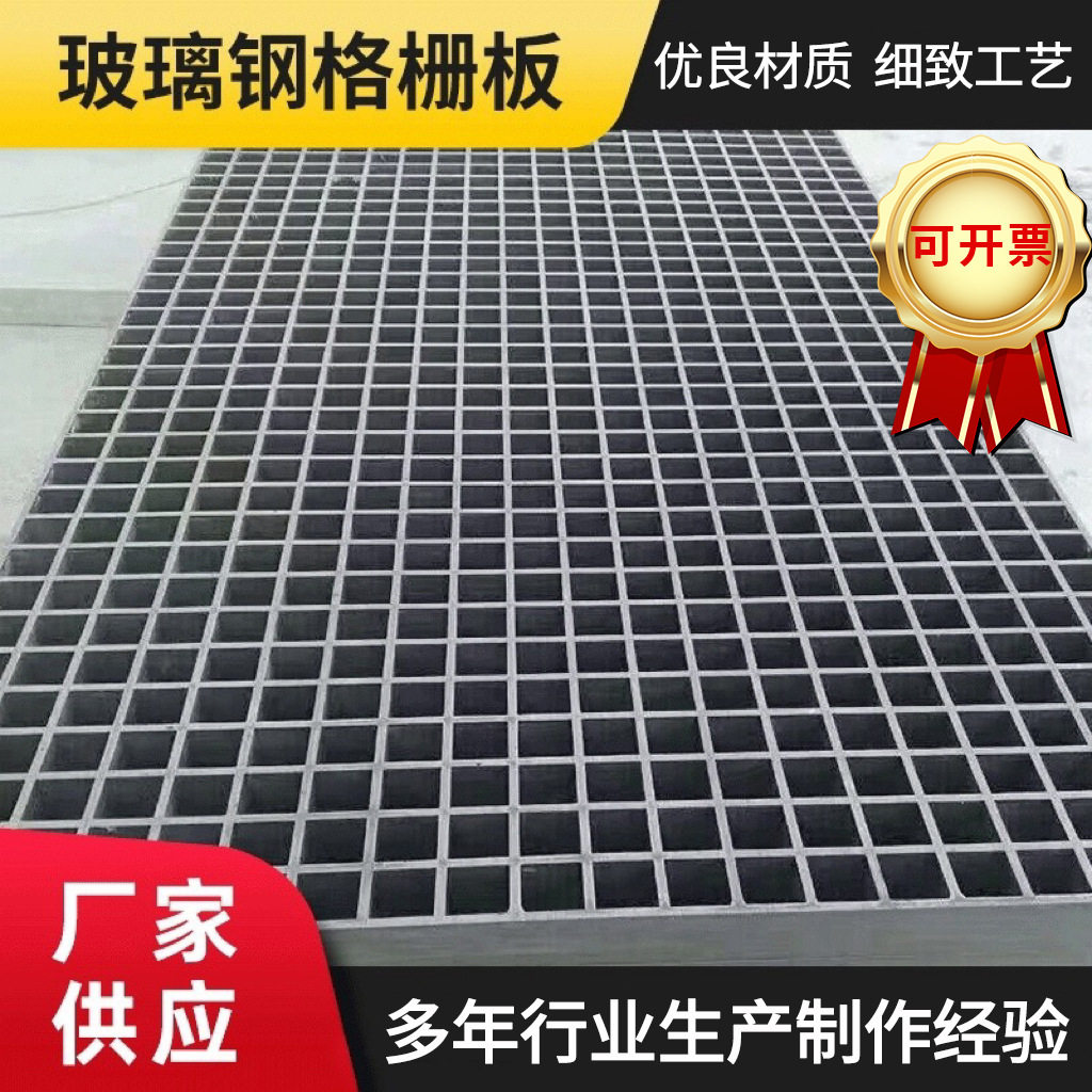 玻璃钢树篦子鸽舍养殖场网格板 光伏走道板方形绿化格栅玻璃钢格图片
