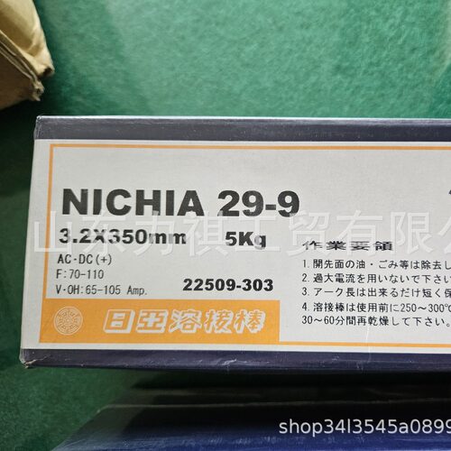 原装正品日本日亚NICHIA铸铁焊条BKH-61 25SF