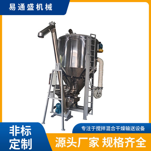 易通盛PP料桶立式搅拌机现货