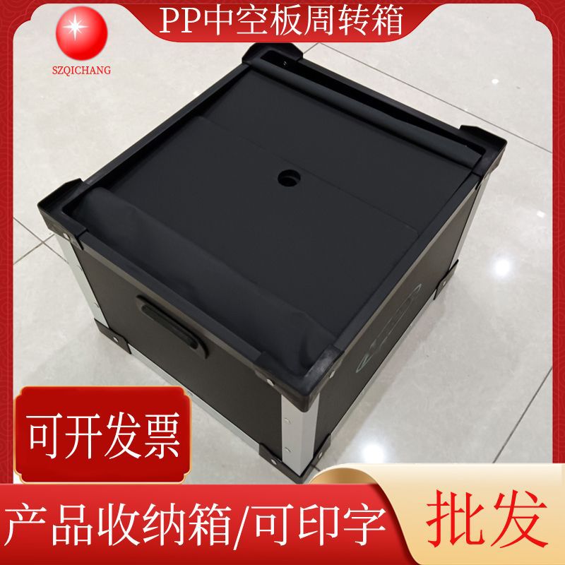 加厚黑色防静电中空板刀卡箱中空板周转箱骨架箱PP塑料万通板箱图片
