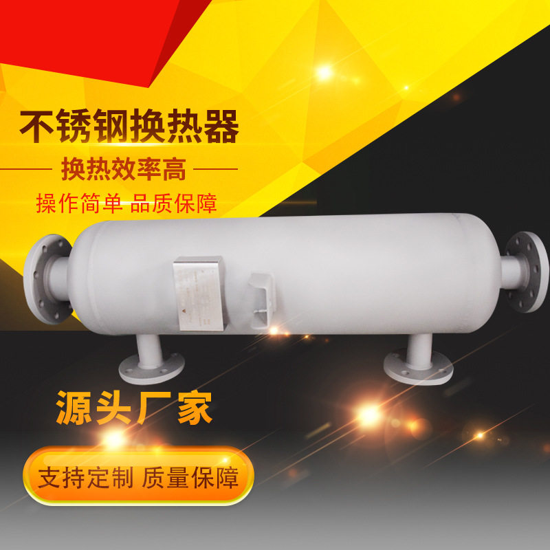 列管换热器 可拆卸方便清洗换热器 蒸汽对流热管式油冷却器换热器