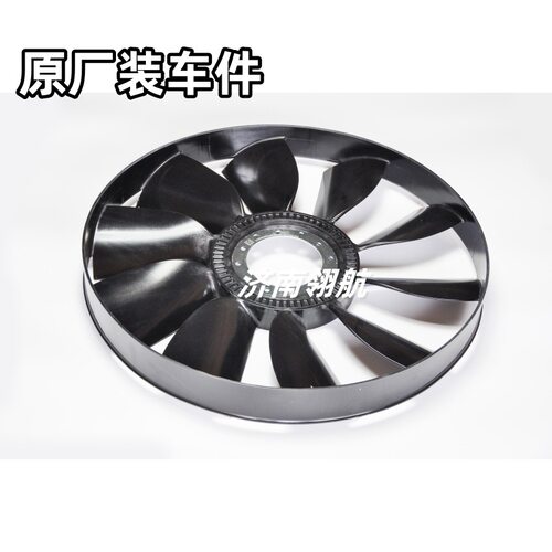 重汽HOWOWD615.47专用风扇叶