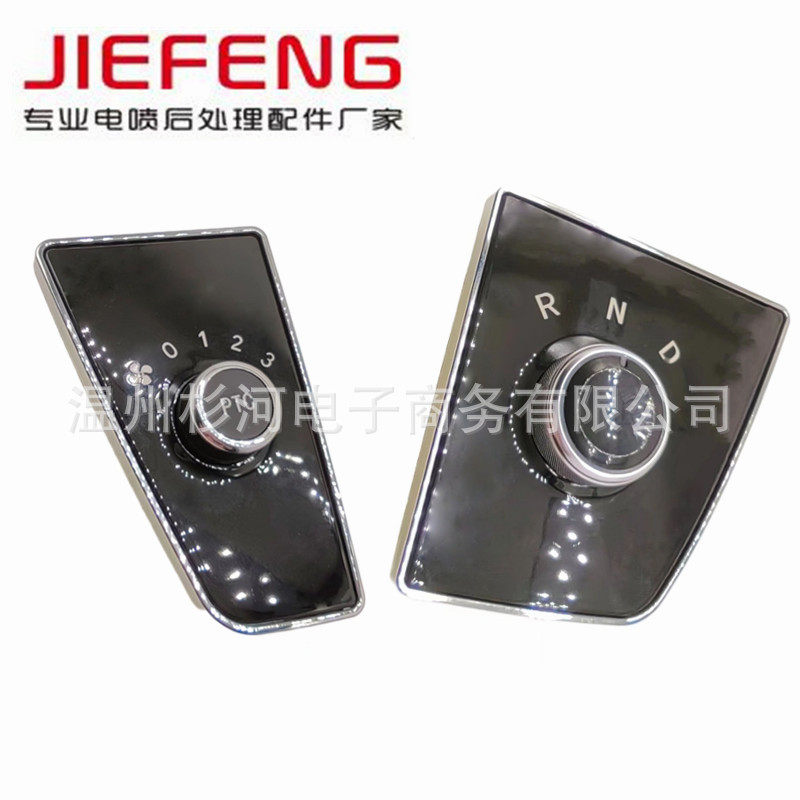 雷丁比德文鸿日u8新能源电动代步车前进倒退变档换档位器风扇开关