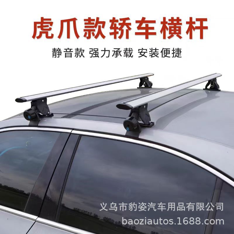 轿车越野汽车通用虎爪行李架横杆铝合金车顶改装件皮卡载重车顶架图片