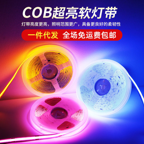 LED灯条COB灯带自粘12V24V低压橱柜柔性软灯条背贴柔性超亮线性灯