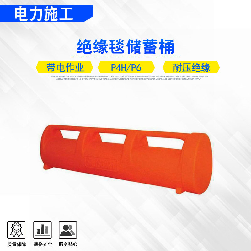 电工毯绝缘存放筒P4H/P6绝缘毯储蓄桶电力检修树脂毯防护桶图片