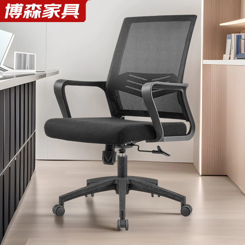 人体工学电脑椅家用办公椅培训弓形网椅简约职员椅会议室洽谈椅子