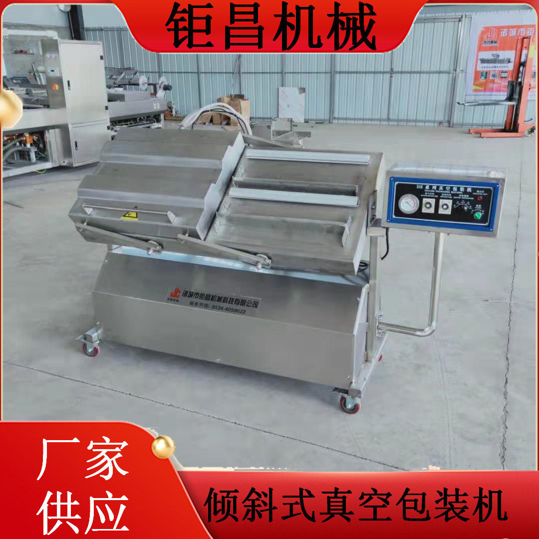700型倾斜式液体真空包装机全自动商用干湿两用米砖肉类封口机
