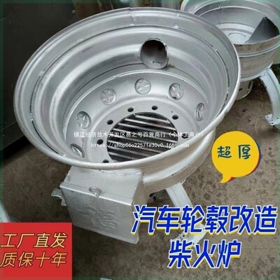汽车轮毂家用灶台农村锅灶烧柴柴煤新款地锅移动柴火两用户外钢圈
