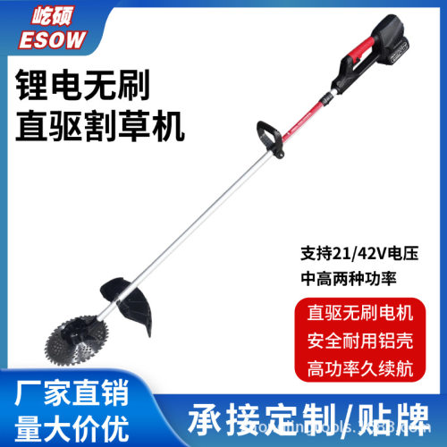 无刷锂电打草机充电电动强力除草机无线充电式割草机直驱21V42V