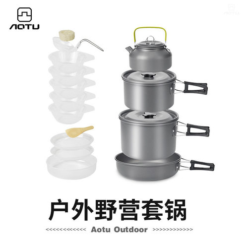户外野营套锅4-5人0.8茶壶组合DS-508套锅便携式野餐炉具茶壶套装