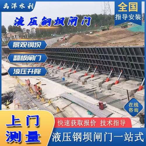 钢坝水库翻板闸门钢坝大跨度液压钢坝闸门河道景区钢坝