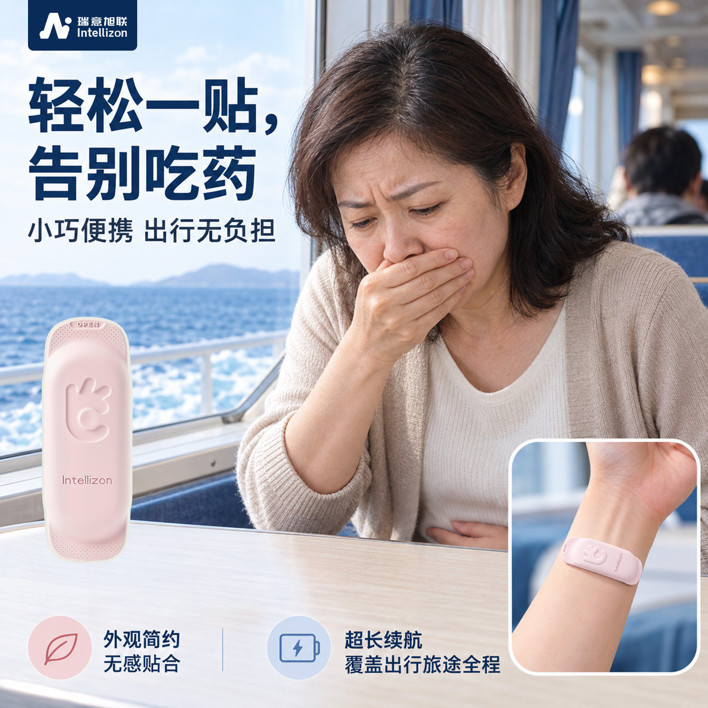 晕车贴儿童成人晕船贴晕机贴户外旅行呕吐专用酒后反胃电刺激便携