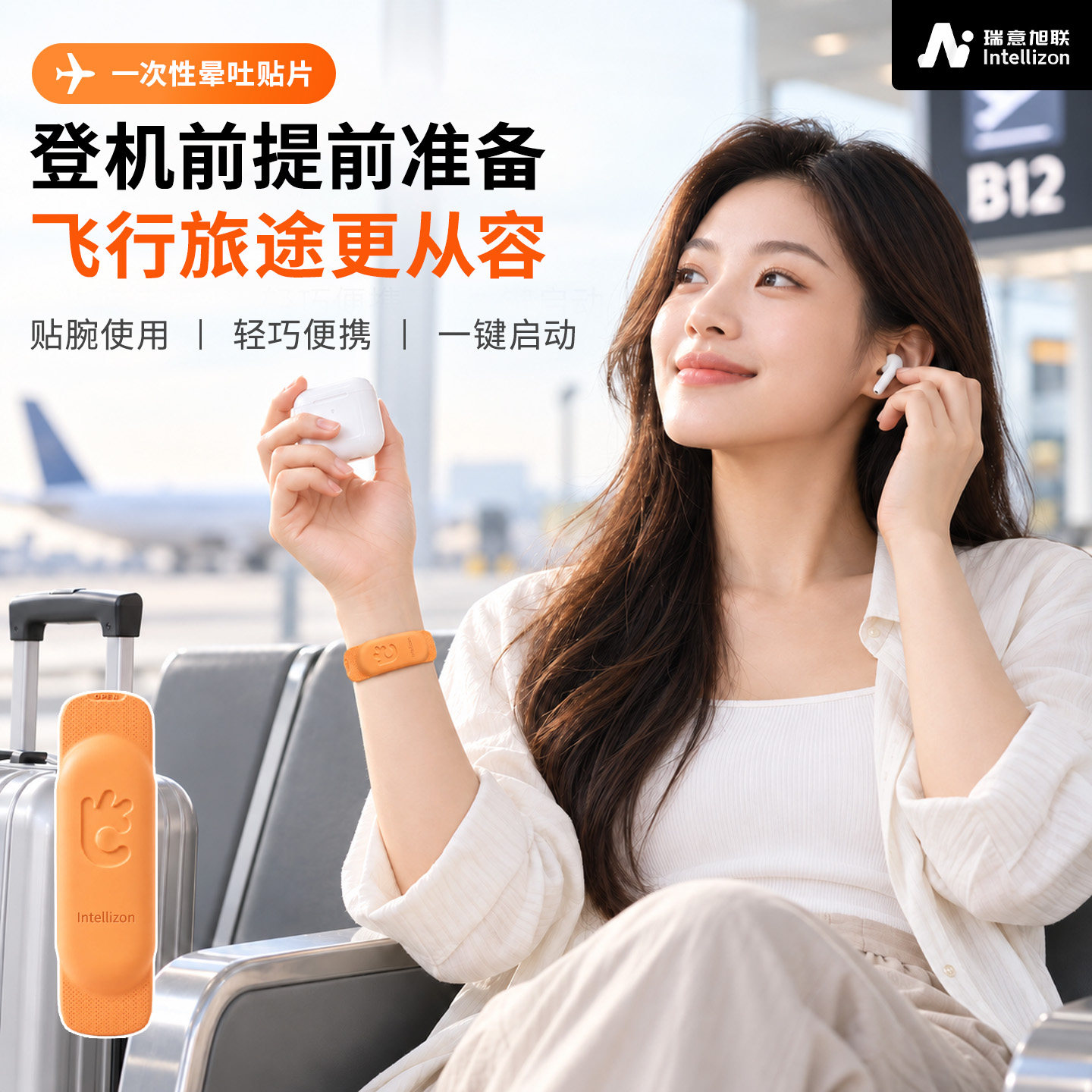 晕机晕车贴儿童成人晕船贴贴户外旅行呕吐专用酒后反胃电刺激便携