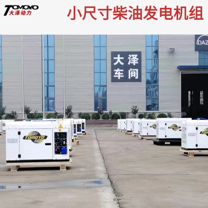 车载小型3KW-6KW8KW高原柴油发电机组 低温预热 -35度使用