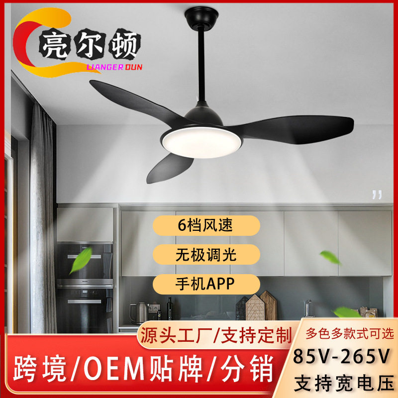 现代北欧电风扇灯家用吊扇灯客厅餐厅带音箱风扇LED吊灯蓝牙音箱