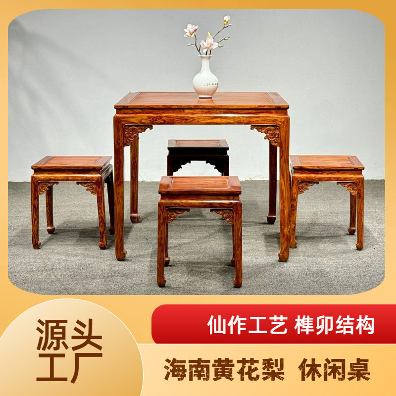 海南黄花梨降香黄檀休闲桌子方凳五件套四方八仙桌阳台棋牌茶桌 - 实物图