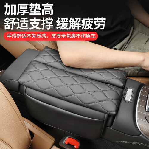 24款奔驰E级扶手箱垫 E260L E300L增高保护垫车内用品改装装饰