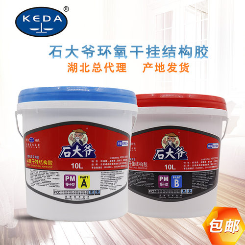 武汉科达石大爷石大娘石大叔干挂胶云石胶瓷砖胶环氧干挂结构胶