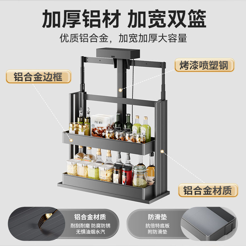 厨房智能吊柜橱柜声控升降机拉篮多功能铝合金置物架双层电动收纳