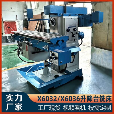 X6032卧式铣床万能升降台铣床6032卧铣带立铣头升降台铣