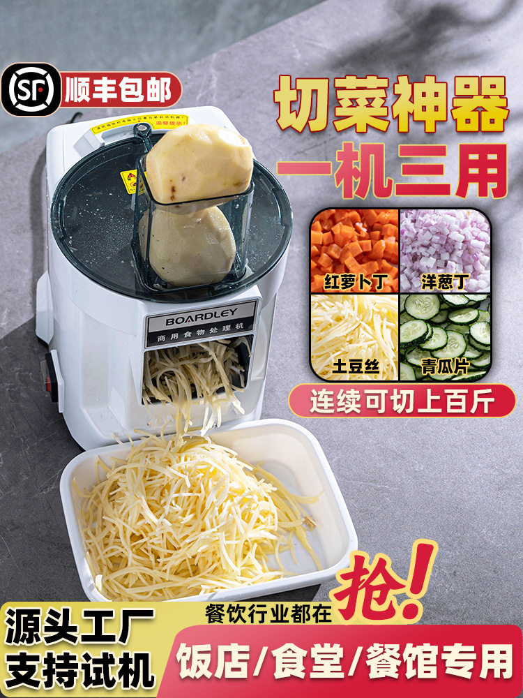 蔬菜切丁机商用萝卜丁神器多功能土豆水果切片切丝切粒电动切菜机