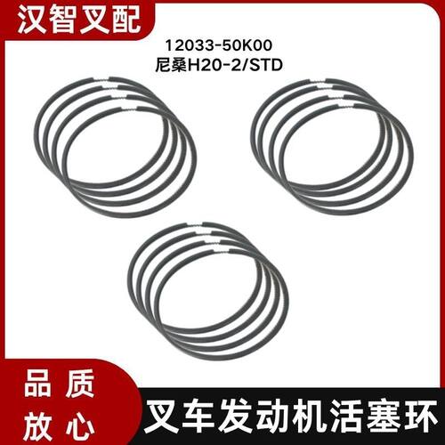 叉车发动机活塞环12033-50K00适用尼桑H20-2/STD
