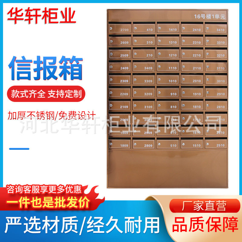 厂家直供不锈钢智能多层信报箱图片