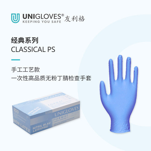 友利格经典系列ps加厚款一次性无粉麻面加厚高弹乳胶橡胶手套现货