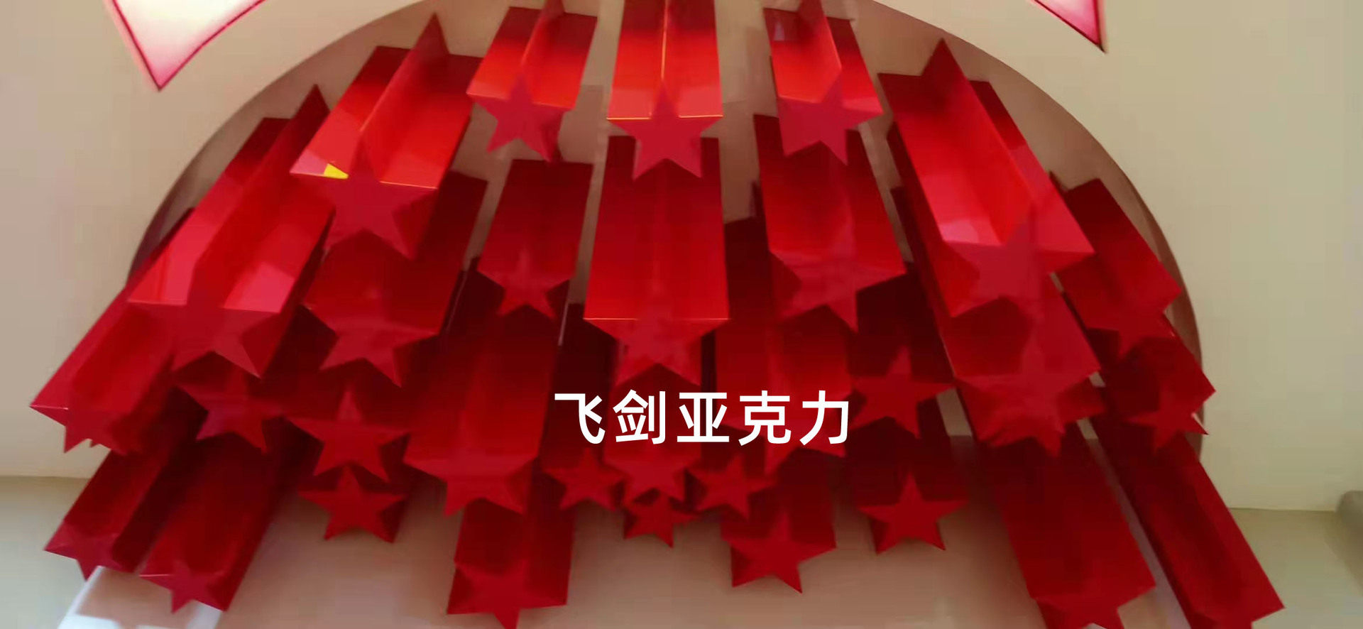 十一国庆节装修用品氛围场景布置店铺挂饰设计装饰摆件道具