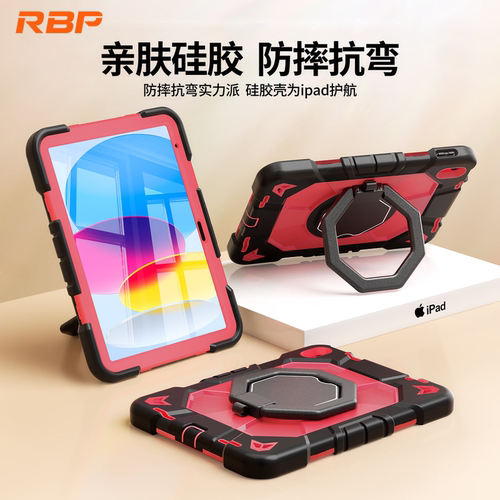 iPad加厚全包军工防摔平板保护套