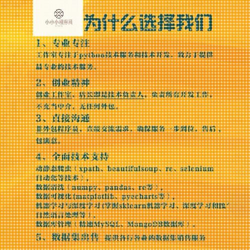 python代编程爬虫数据抓取机器学习数据处理数据可视化深度学习