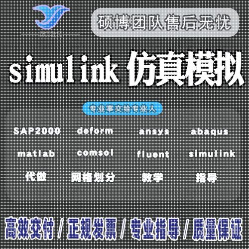 matlab代码代做画图像通信simulink电气仿真设计建模型程序复现