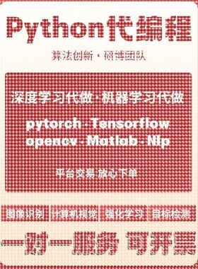 python代编程机器深度学习图神经网络医学图像处理直播间信息采集