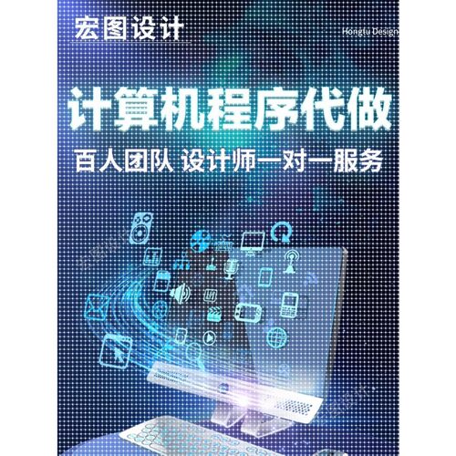 计算机程序代做Python接单Java代码编写cc++系统R语言c#Linux开发