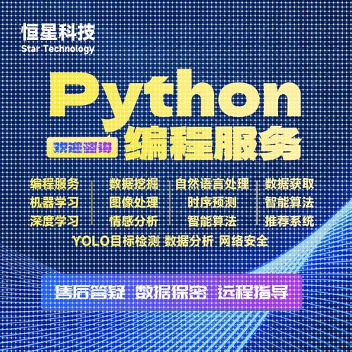 Python深度学习机器学习神经网络接单yolo目标检测智能算法