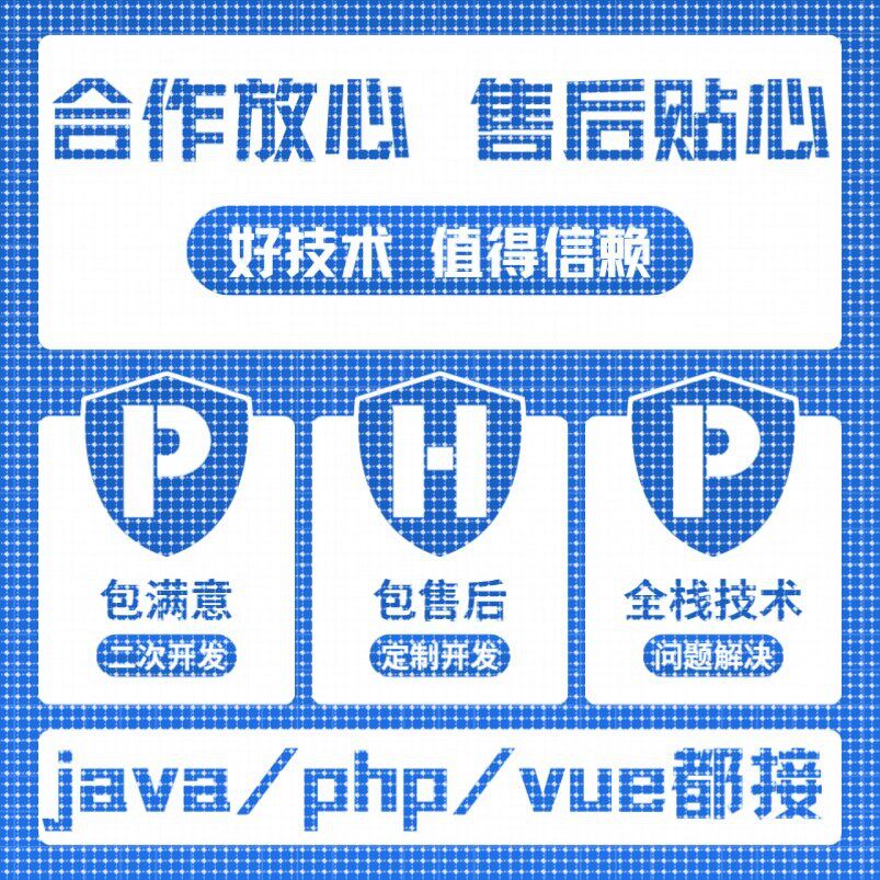 python代码编写帮做app小程序设计功能修改java二次开发定制接单