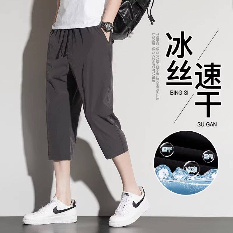 冰丝七分裤男夏季薄款锥形窄版修身小脚裤子过膝速干大码7分短裤