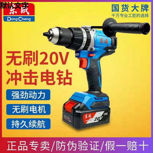 充电钻20V无刷冲击锂电钻05-13充电式手电钻家用螺丝刀钻