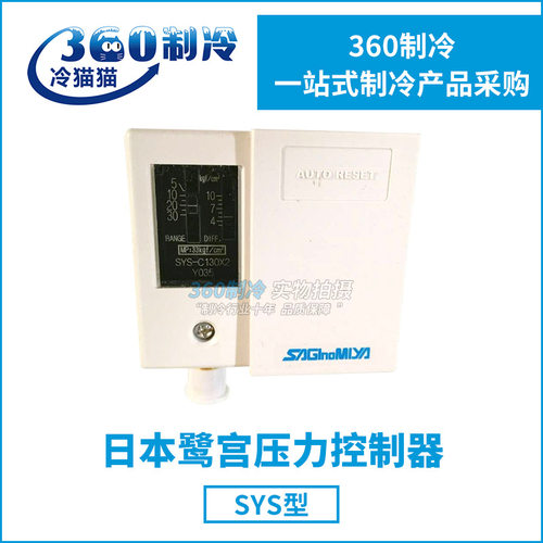 鹭宫压力开关控制器锅炉水泵保护