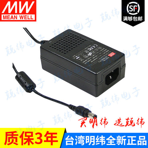 GS25A18-P1J 25W  绿色节能明纬电源(三线插口)