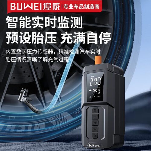 埠威车载应急启动电源充气泵