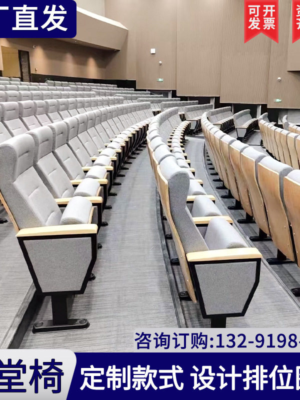 礼堂椅排椅电影院剧场连排椅会议室阶梯室座椅功能厅报告厅联排椅图片