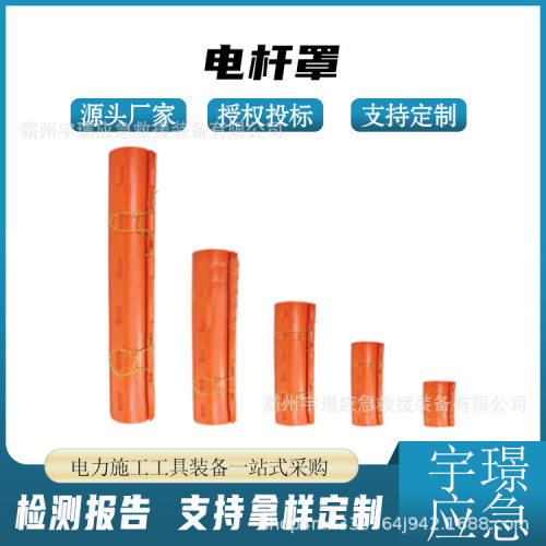线柱式环氧树脂绝缘遮蔽罩