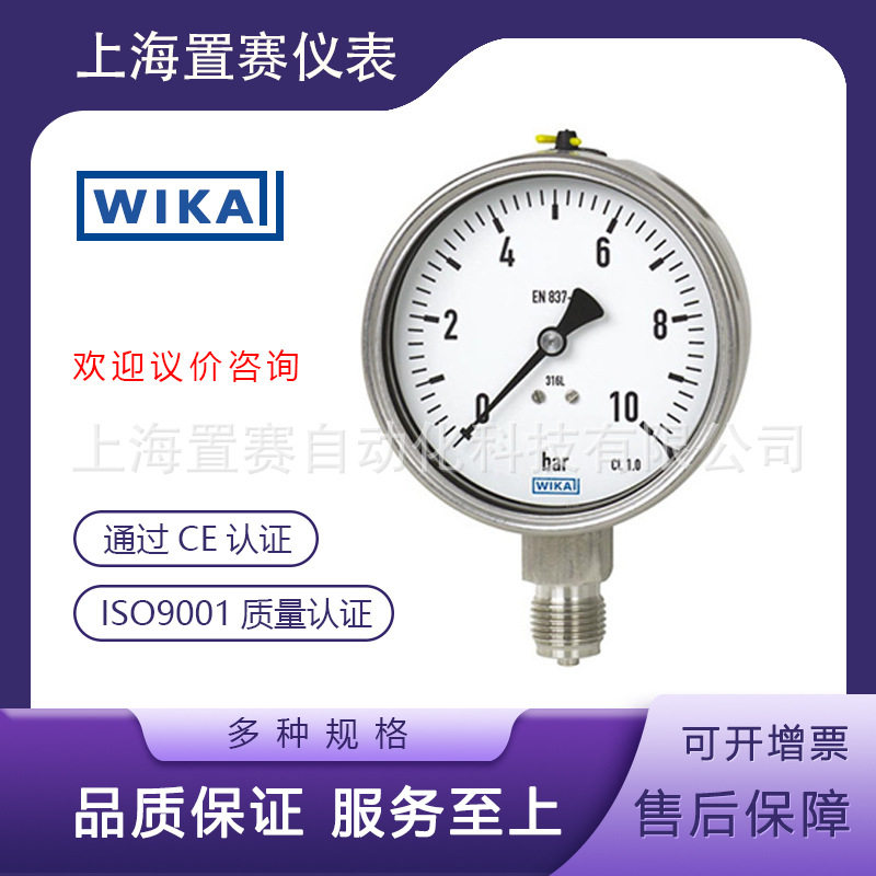 wika威卡波登管压力表不锈钢材质过程工业标准型 232.50, 233.50图片
