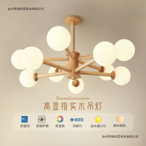 北欧客厅灯现代简约原木个性