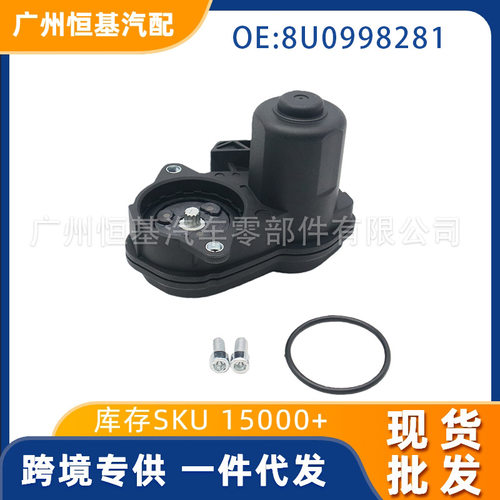 适用于大众夏朗2016-2019 刹车分泵电机 8U0998281 跨境热销