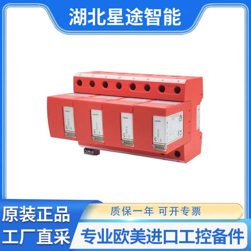 DEHN VT1 M 25 TNS 350 FM (955 603) 复合型雷电流电涌保护器